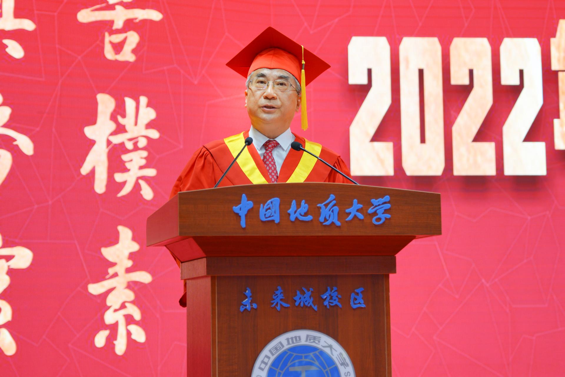 我校中國地質大學（武漢）隆重舉行2022年畢業(yè)典禮暨學位授予儀式-地大熱能