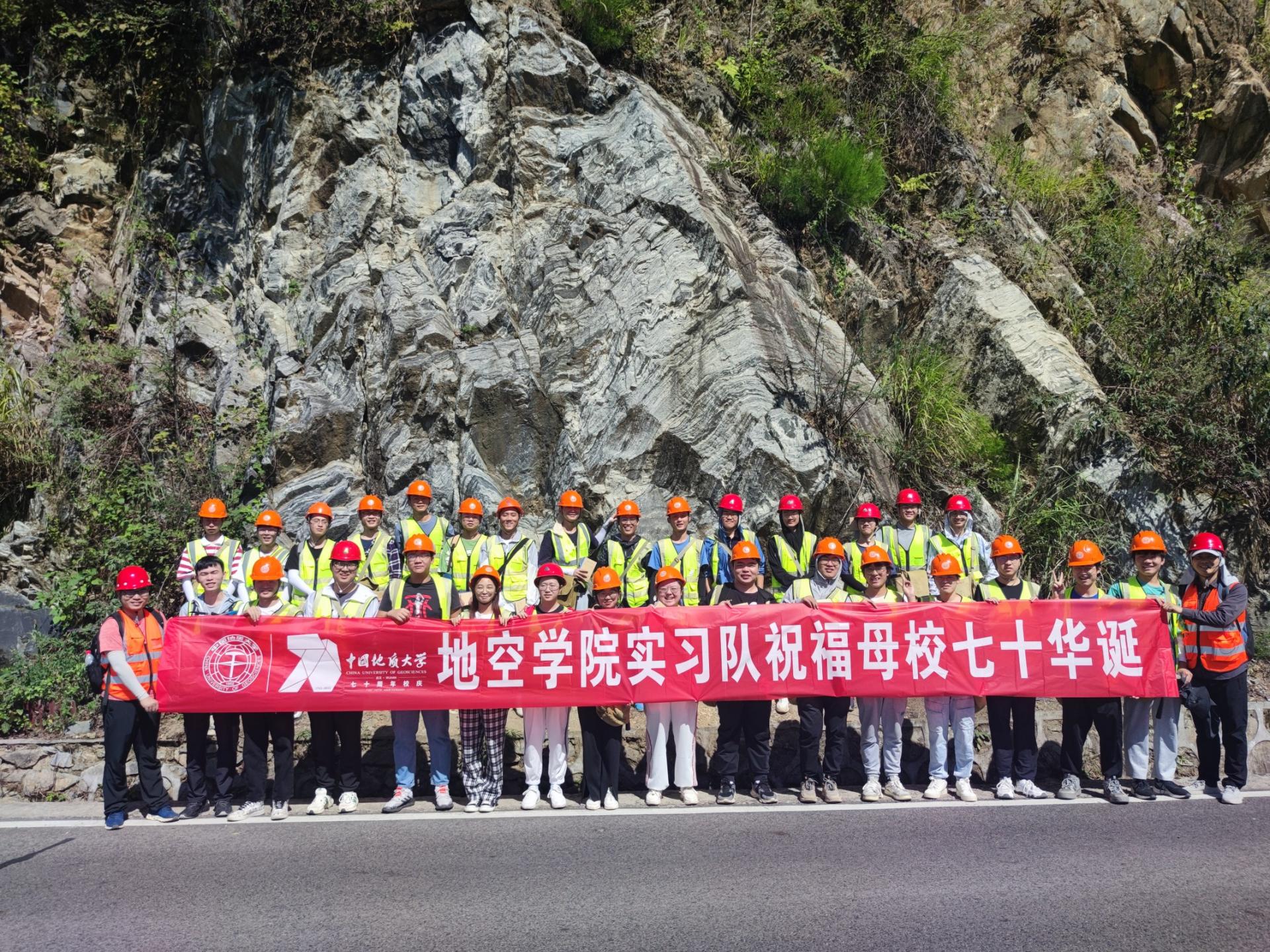 地空學院：野外實習打通課程思政的“最后一公里”-中國地質大學（武漢）-地大熱能