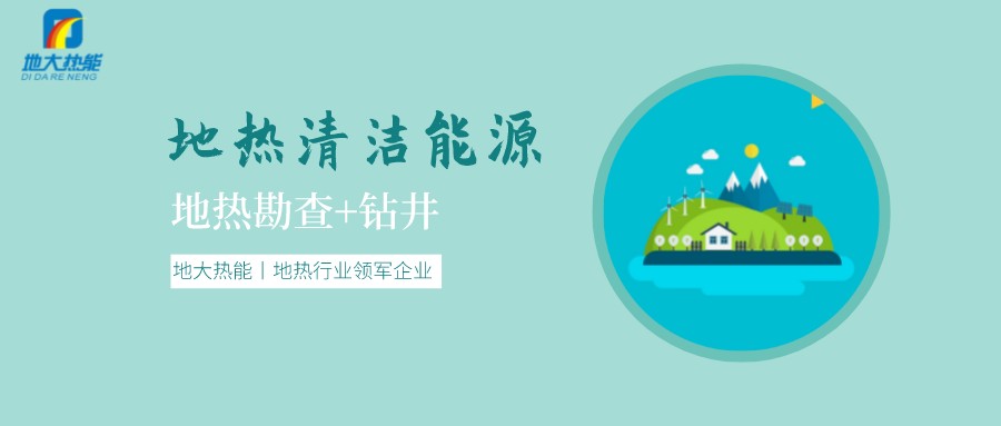 地?zé)崾窃趺葱纬傻模績?nèi)蒙古能建設(shè)大型發(fā)電廠嗎？-地?zé)豳Y源開發(fā)利用-地大熱能