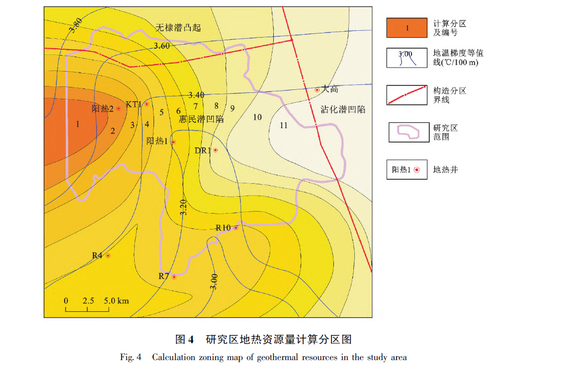 山東省陽信縣東部地區地熱地質特征及資源量評價-地熱資源開發利用-地大熱能