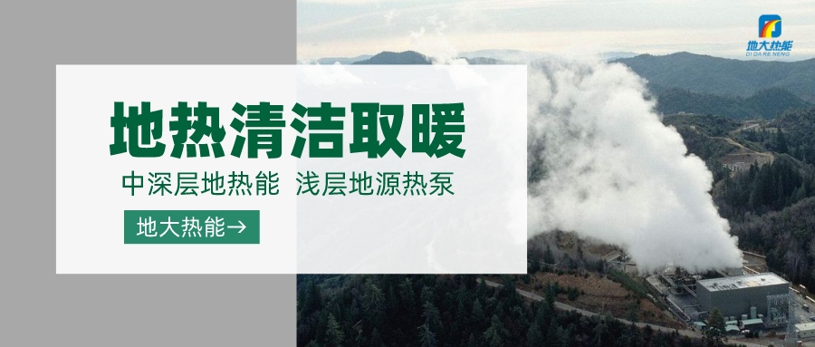 德州探索“地?zé)?”在農(nóng)業(yè)、工業(yè)等領(lǐng)域多場(chǎng)景應(yīng)用-地?zé)衢_發(fā)利用-地大熱能